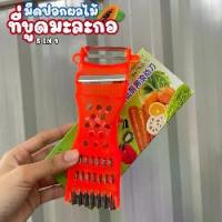 ราคา ที่ขูดมะละกอ มีดปอกผลไม้ ที่ปอก ใช้งานได้ 5in1 แบบหนา veggie chopper (1732305184524174692)
