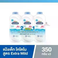 ราคา W0010 2แถม1 Kodomo แป้งเด็ก โคโดโม แป้งเด็ก ขนาด 400กรัม มีให้เลือก 3 สูตร สินค้าพร้อมส่ง (1729578475649402912)