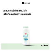 ราคา จอห์นสัน เบบี้ แป้งเด็ก จอห์นสัน คอร์นสตาร์ช อโลเวร่า เบบี้ พาวเดอร์ 200 ก. Johnson's Baby Cornstarch Aloe Vera Baby Powder 200g (1729685001170029111)