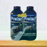 ราคา ชาร์โคล แป้งเย็นโพรเทค ลดกลิ่น สดชื่นแพ็ค2×280กรัมขวด เย็นสดชื่นยาวนาน#แป้งเย็น#ผิว#แป้ง#แป้งเด็ก (1731768206503480269)