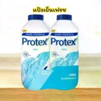 ราคา เฟรช แป้งเย็นโพรเทค ลดกลิ่น สดชื่น แพ็ค2ขวด เย็นสดชื่นยาวนาน#แป้งเย็น#ผิว#แป้ง#แป้งเด็ก (1732240560731098061)