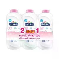 ราคา (แพ็ค2+1) โคโดโม Kodomo แป้งโคโดโม แป้งเด็ก ขนาด 350 กรัม (1732372223628379955)