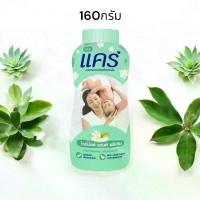 ราคา แป้งเด็ก แป้งโรยตัวเด็ก สดชื่น#ผิว# เด็กหญิง# เด็กผู้ชาย แป้งแคร์ 50# เครื่องสำอาง (1731013955424783309)