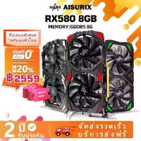 ราคา Aisurix RX580 การ์ดจอ 8GB AMD Radeon GDDR5 256 BIT 2048SP สําหรับคอมพิวเตอร์เล่นเกม Gpu (1732769969565697625)