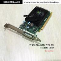 ราคา CODNVIDIA Quadro NVS 315 การ์ดจอ 1GB (มือ2 พร้อมใช้งาน)TikTok (1732752637023389643)