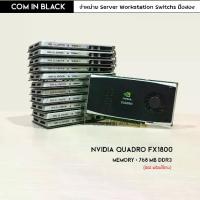 ราคา CODการ์ดจอ NVIDIA QUADRO FX1800 (มือ2 พร้อมใช้งาน)TikTok (1732706242108229579)