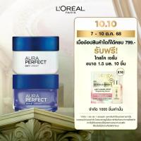 ราคา ลอรีอัล ออร่า เพอร์เฟ็คท์ เดย์+ไนท์ครีม 50มล L'Oreal Aura Perfect Day + Night Cream 50ml (ครีมบำรุงผิวหน้า ดูแลผิวหน้า) (1732002600995816536)