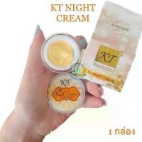 ราคา ครีมเคที KT gold ไนท์ครีม ครีมบ้านกระต่ายขาว 10 g. ส่งไว | KT ใหม่ ( 1 กล่อง ) (1729643711648794981)