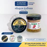 ราคา ครีมคูเวต st.dalfour สูตรเอ๊กเซล EXCEL OILY (ไนท์ครีม) (1731130224079374912)