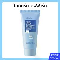 ราคา ไนท์ครีม กิฟฟารีน Giffarine Night Cream ครีมบำรุงผิวก่อนนอน 30 กรัม Moisturizer มอยส์เจอร์ไรเซอร์ (1731202592928729776)