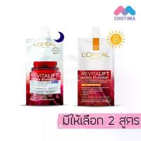 ราคา ลอรีอัล รีไวทัลลิฟท์ เดย์ครีม/ไนท์ครีม Loreal Revitalift Day Cream/Night Cream 7ml. (1729591335957924524)