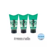 ราคา (3หลอด/แพ็ค) Tros Hair Gel Green 45 g ทรอส เจลแต่งผม เอ็กซ์ตร้า โฮลด์ ขายดี (1732263792636626727)