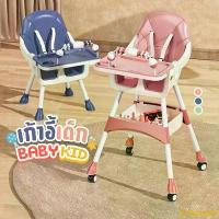 ราคา Kaeomart เก้าอี้เด็ก รุ่น Baby kids (A318) เก้าอี้กินข้าว เก้าอี้กินข้าวเด็ก เก้าอี้เด็ก เก้าอี้เด็กเล็ก โต๊ะกินข้าวเด็ก โต๊ะกินข้าว เก้าอี้นั่ง เก้าอี เก้าอี้หัดนั่ง ที่นั่งเด็ก (1732757546718102590)