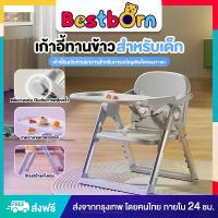 ราคา เก้าอี้ทานข้าวเด็ก ถาดอาหารสองชั้นถอดออกทำความสะอาดง่าย มีเข็มขัดนิรภัย DDHN-C1 ที่นอนเด็กอ่อน ที่นอนเด็กแรกเกิด ผ้าห่ม ไดโนเสาร์สีเขียว ที่นอนและเครื่องนอน โต๊ะ นั่ง ทาน ข้าว (1732589722293077671)