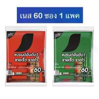 ราคา (1 แพค) เนส 60 ซอง กาแฟสำเร็จรูป 3in1 เลือกรสชาติได้ (1732340800900400268)