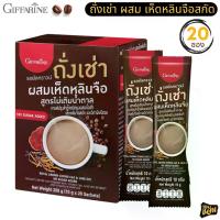 ราคา กาแฟกิฟฟารีน กาแฟสำเร็จรูป กาแฟผง โรบัสต้า+ อาราบิก้า กาแฟ 3-in-1 กิฟฟารีน รอยัลคราวน์ ถั่งเช่า ผสมเห็ดหลินจือ ไม่เติมน้ำตาล Giffarine Royal Crown Chong Cao Coffee กาเเฟ (1731779841884457859)