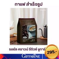 ราคา กาแฟกิฟฟารีน กาแฟสำเร็จรูป กาแฟรีดิ้วซูการ์ กาแฟแท้ กาแฟปรุงสำเร็จ กาแฟ 3 in 1 กาแฟGiffarine เนสกาแฟซอง รีดิ้วซ์ (1732101362351637714)
