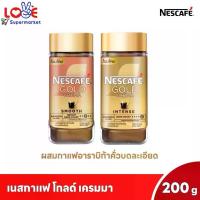 ราคา Nescafe Gold Crema เนสกาแฟ โกลด์ เครมมา กาแฟสำเร็จรูป ขวด 200 กรัม อินเทนซ์/สมูทธ (1729661532885191547)