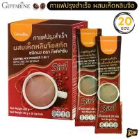 ราคา กาแฟกิฟฟารีน ผสม เห็ดหลินจือสกัด กาแฟปรุงสำเร็จ กาแฟสำเร็จรูป กาแฟผง โรบัสต้า + อาราบิก้า กาแฟ 3in1 กิฟฟารีน Giffarine Royal Crown Coffee กาเเฟ (1731779844145580931)