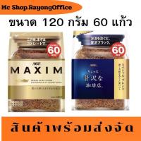 ราคา AGF COFFEE MAXIM กาแฟแม็กซิม กาแฟสำเร็จรูป แบบถุงเติม หอม อร่อย กลมกล่อม (1730764716557175059)