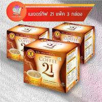 ราคา เนเจอร์กิฟ Coffee21 แพ๊ค 3 กล่อง 30 ซอง กาแฟสำเร็จรูป ง่าย ครบ จบ ใน ซองเดียว (1731942728894614396)