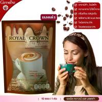 ราคา กาแฟกิฟฟารีน กาแฟสำเร็จรูป กิฟฟารีน รอยัลคราวน์ เอส มอคค่า กาแฟ 3in 1 Giffarine Royal Crown S Coffee โรบัสต้า+อาราบิก้า กาแฟผง (1729571719109708646)
