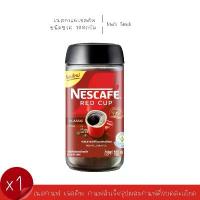 ราคา Nescafe เนสกาแฟเรดคัพ กาแฟสำเร็จรูป ชนิดขวดแก้ว ขนาด100 กรัม (1732691223153772010)
