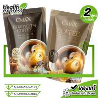 ราคา CMax Coffee/Cordyceps Coffee ซีแมกซ์ คอฟฟี่/กาแฟผสมถังเช่า [สินค้ามีให้เลือก 2 สูตร] กาแฟซีแม็กซ์ กาแฟ Cmax SOM กาแฟสำเร็จรูป (1729944502603188876)