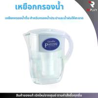 ราคา เครื่องกรองน้ำแร่ กิฟฟารีน เพียวริแมก กิฟฟารีน เหยือก กรองน้ำดื่ม น้ำแร่ เครื่องทำน้ำแร่ เหยือกกรองน้ำ เพิ่มแร่ธาตุ สะอาดปลอดภัย (1729560945613179282)