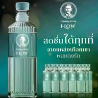 ราคา ชาร์ลส์ เฮ้าส์ น้ำแร่ พรีเมี่ยม FLOW รุ่น 500 บรรจุภัณฑ์ Charles House Flow Water Premium 500 (1731981060173890968)