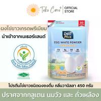 ราคา DeciPlus เครื่องดื่มโปรตีนไข่ขาวชนิดผง อัลบูมิน กลิ่นวานิลลา ขนาด 450 กรัม เดซี่พลัส โปรตีนผู้สูงอายุ (1731772646908726082)