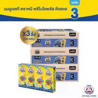 ราคา [นมกล่อง] BEAR BRAND UHT นมยูเอชที ตราหมี พรีไบโอพลัส ดีเอชเอ สูตร 3 รสจืด กลิ่นวานิลลา 180 มล. (3 ลัง : 108 กล่อง) (1731987601653401713)