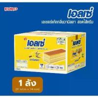 ราคา เอลเซ่ เลเยอร์เค้ก กลิ่นวานิลลา 15 กรัม x 24 ชิ้น (ยกลัง 12 กล่อง) (1732272816767272249)