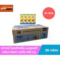 ราคา [ยกลัง 36 กล่อง] ตราหมี โพรเท็กซ์ชัน นมยูเอชที กลิ่นวานิลลา รสจืด 180 มล. (1731777285978426048)