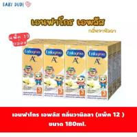 ราคา (แยกแพ็ค 12 กล่อง) Enfagrow ยูเอชที เอนฟาโกร เอพลัส สูตร 3 นมกล่อง กลิ่นวานิลลา 180 มล. หมดอายุ 16/9/23 (1729706686635805219)