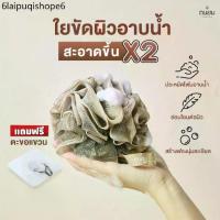 ราคา ใยขัดผิว ใยอาบน้ำ ใยขัดตัวอาบน้ำ ใยขัดตัว ใยถูตัวขัดผิว ขัดตัว ใยบวบขัดตัว ใยทำฟอง สครับผิว สครับขัดผิว สครับขัดตัว (1731524498285036910)