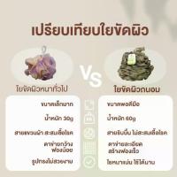 ราคา ใยขัดผิว ใยอาบน้ำ ใยขัดตัวอาบน้ำ ใยขัดตัว ใยถูตัวขัดผิว ขัดตัว ใยบวบขัดตัว ใยทำฟอง สครับผิว สครับขัดผิว สครับขัดตัว (1730241910210988911)