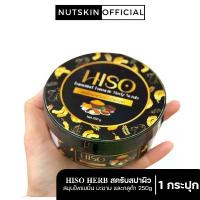 ราคา [1 กระปุก] สครับมะขามขมิ้นไพลสด HISO Tamarind Turmeric Body Scrub สครับขัดผิว 250 g. (1730126523203619194)