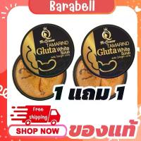 ราคา สครับเดอะควีน กลูต้ามะขาม สครับขัดผิว ขนาด 300กรัม เนื้อละเอียดไม่บาดผิว Scrub (1730342172801141585)