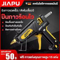 ราคา ปืนยิงกาวไฟฟ้า ปืนกาว ปืนกาวแท่ง ปืนยิงกาวร้อน ปืนกาวไฟฟ้า(20W) พร้อมกาวแท่ง (พร้อมส่ง) (1730968264057064193)