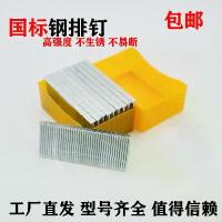 ราคา ปืนเล็บเหล็ก, แถวมาตรฐานแห่งชาติ, ปืนเชื่อมต่อเล็บลม, ปืนเล็บงานไม้, ปืนเล็บเหล็ก 38, ปืนกาว, ปืนเล็บ, ปืนเล็บเหล็กซีเมนต์, พร้อมจัดส่งฟรี (1731319298400291782)