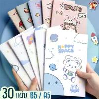 ราคา [COD] [พร้อมส่ง] สมุดจด สมุดโน๊ต A5 / B5 สมุดจดบันทึก สมุดโน๊ตมีเส้น ลายการ์ตูนน่ารัก มีหลาบแบบให้เลือก กระดาษหนา 80 แกรม สมุดโน๊ต ปกอ่อน (1731544357643781518)