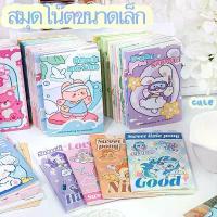 ราคา 20เล่ม A7notebook สมุดโน๊ตจิ๋ว สมุดจิ๋ว มีเส้น 10.5x7 cm สมุดจดบันทึก สมุดพกพา สมุดโน๊ต ของแจกA7 (1732219046476809963)
