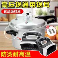 ราคา ที่จับหม้อรูเดียว, สากล, ทนอุณหภูมิสูง, ที่จับหม้อไฟฟ้า Bakelite, เหมาะสำหรับหม้อนึ่ง, หม้อซุป, หม้อความดัน, อุปกรณ์เสริม, ที่จับ (1732139898130171639)