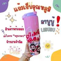 ราคา DFเครื่องใช้ไฟฟ้าขนาดเล็ก *พร้อมส่งจากกรุงเทพฯ* แก้วน้ำเก็บความเย็น ลาบูบู้ Labubu ลายฮิตสุด เก็บอุณภูมิร้อน-เย็น ขนาด 30 Oz. ไอโฟน13พลัส กระดาษทิชชู่ เช็ดหน้า ทิชชู่พกพา ခေါင်းအ (1732066690690681517)