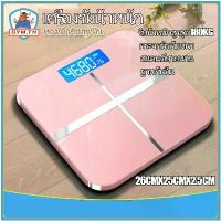 ราคา เครื่องชั่งน้ำหนักดิจิตอล เครื่องชั่งน้ำหนักอัจฉริยะ ดิจิตอล หน้าจอ LCD เครื่องชั่งน้ำหนักและไขมันในร่างกาย (1731947198890674113)
