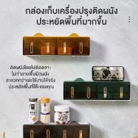 ราคา กล่องเก็บเครื่องปรุง เก็บเครื่องปรุงให้เป็นระเบียบ กล่องใส่เครื่องปรุง อุปกรณ์ในครัว กล่องเครื่องปรุงสามารถใส่ได้4ช่องพร้อมช้อนในตัว ใช้ซ้ำได้ เข้าไมโครเวฟได้ ตู้ ครอบ (1729604816560163760)