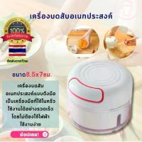 ราคา เครื่องบดสับอเนกประสงค์ 8.5x7ซม. เครื่องบดอาหาร ที่บดอาหาร เครื่องครัว อุปกรณ์ในครัว ที่บด ที่ปั่นอาหาร food chopper (1729422087118817797)