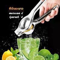 ราคา ที่บีบคั้นน้ำผลไม้ (มะนาว น้ำส้ม) ทำจากสแตนเลส หนาแน่นทนทานคุณภาพสูง ใช้งานง่าย บีบคั้นน้ำได้เร็วไม่ขาดแรง ไม่เหลือเศษผลไม้มาก สำหรับครอบครัวทำอาหารปรุงรสและแช่เครื่องดื่ม สดชื่น (1732526296093460261)