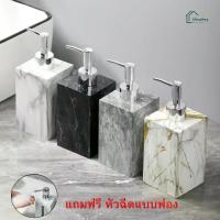 ราคา แนะนำ แนะนำ HOMEBERG ขวดใส่สบู่เหลว ขวดใส่แชมพู ที่ใส่สบู่เหลว ลายหินอ่อน วัสดุเรซิน เจลล้างมือ ขวดสบู่เหลว ขวดแชมพูเปล่า ขวดจ่ายสบู่เหลว 500 มิลลิลิตรTikTok (1731947712752944692)